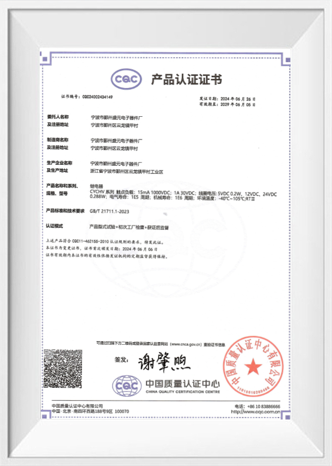 Certificado de Certificação de Produto
