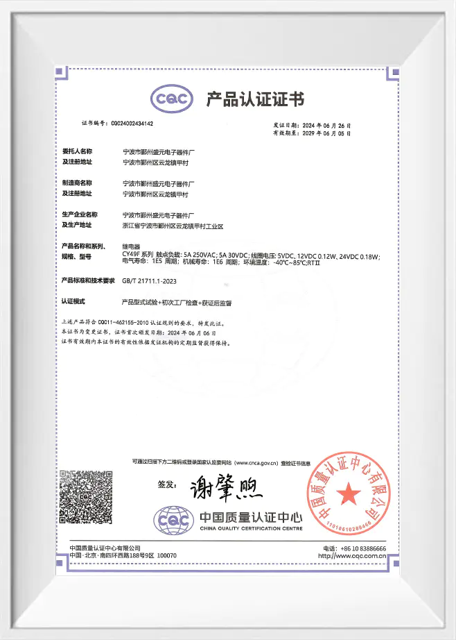 Certificado de Certificação de Produto