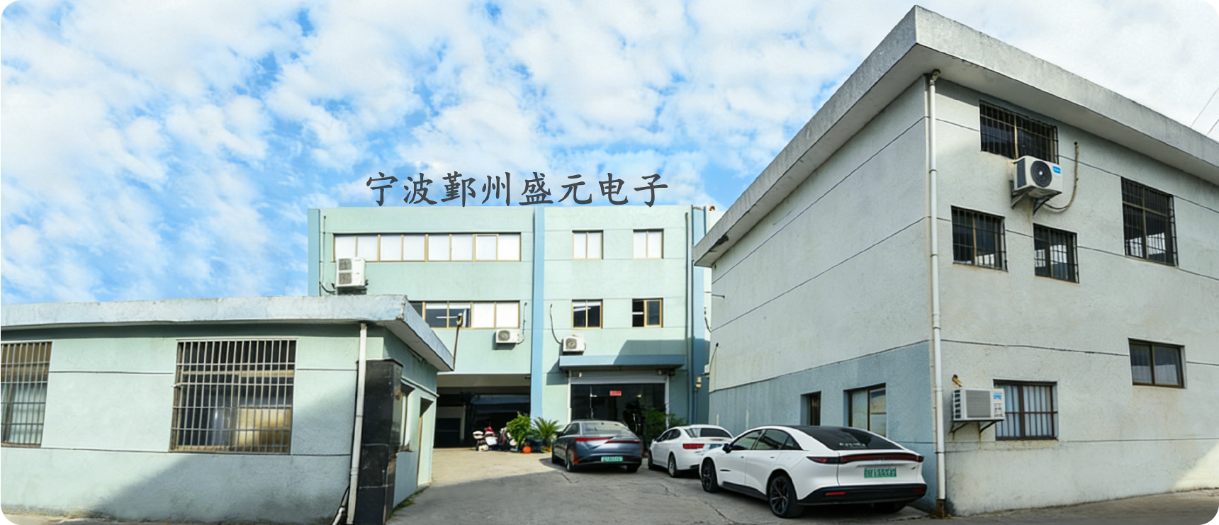 Ningbo Chengyuan Chuangke Electronics Co., Ltd.
